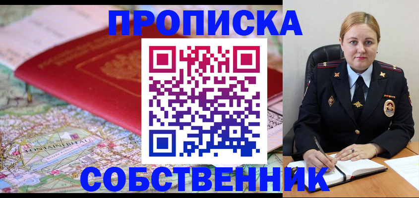 временная регистрация гарантия в Омской области