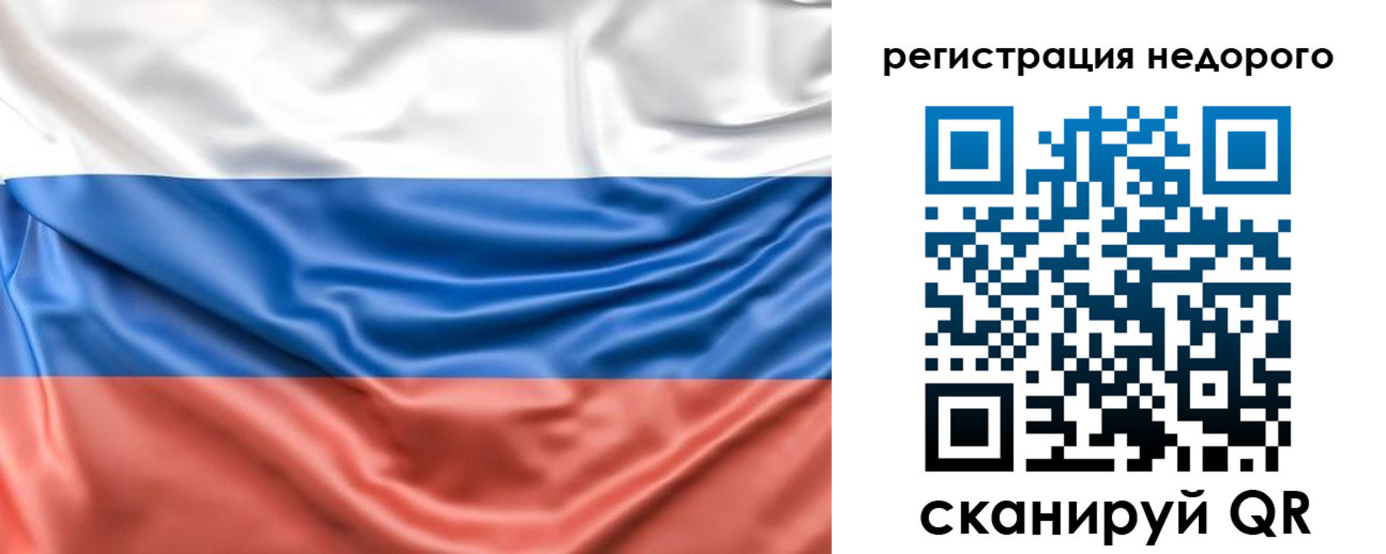 временная прописка в Омской области