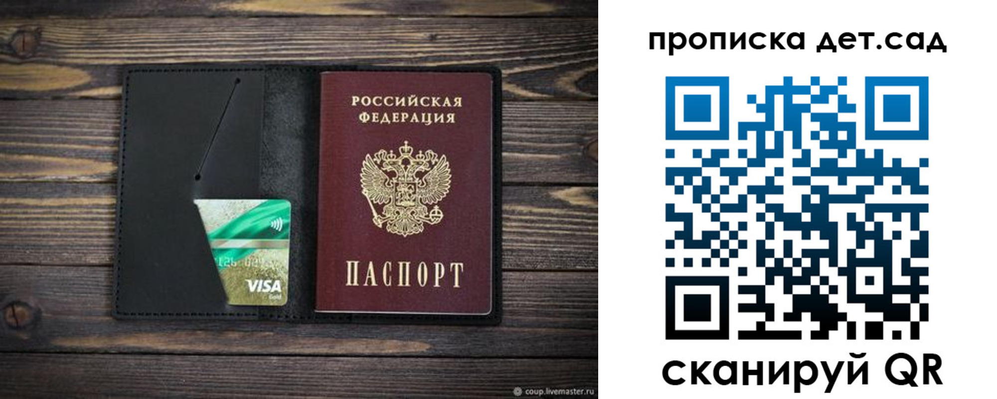 регистрация для школы в Омской области