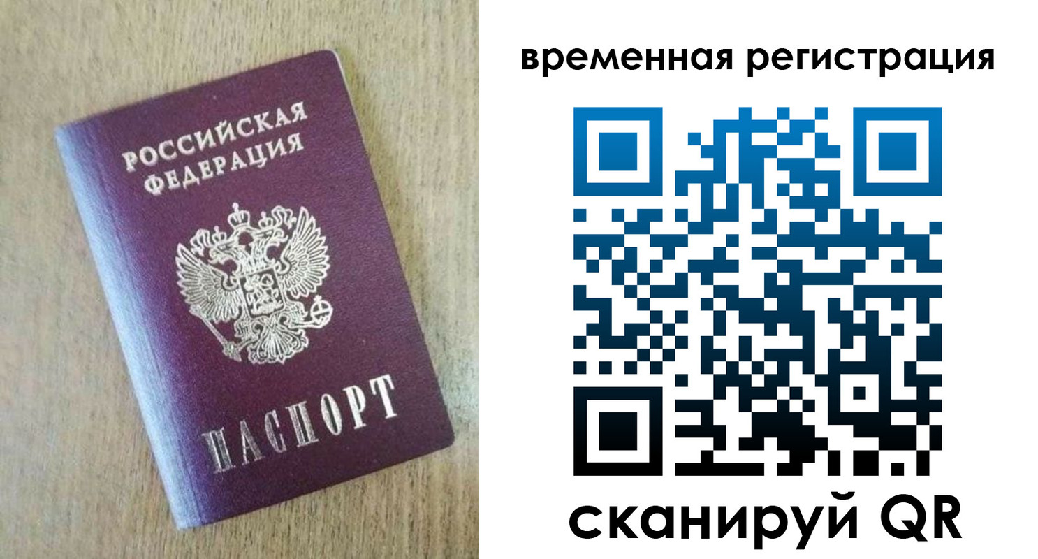 прописка гарантия в Омской области