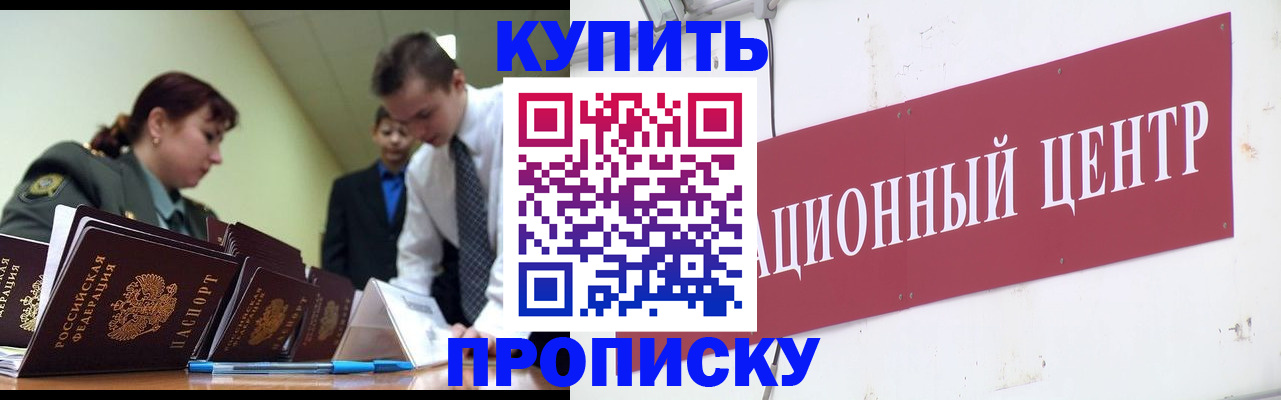 прописка поиск в Омской области