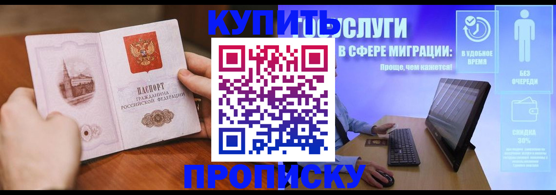 временная регистрация поиск в Омской области