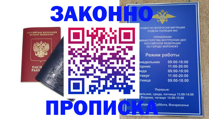 прописка поиск в Омской области