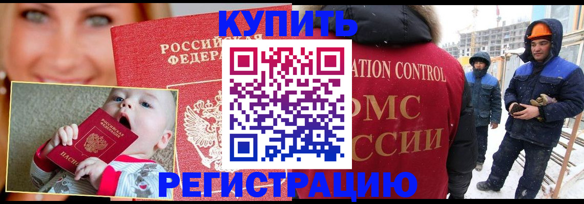 регистрация в Омской области